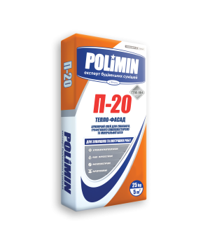 Армуючий клей для теплоізоляції Полимин (Polimin) П-20  (25кг) білий 
