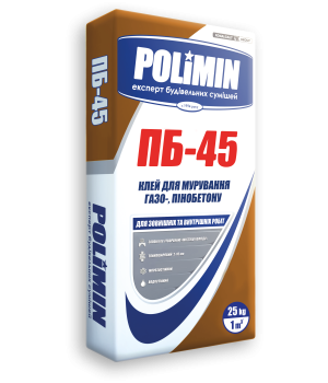 Клей для кладки газо-пенобетона Polimin (ПОЛИМИН) ПБ-45 (25 кг)