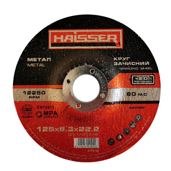 Круг по металлу зачистной Haisser 125x6,3x22,2 мм