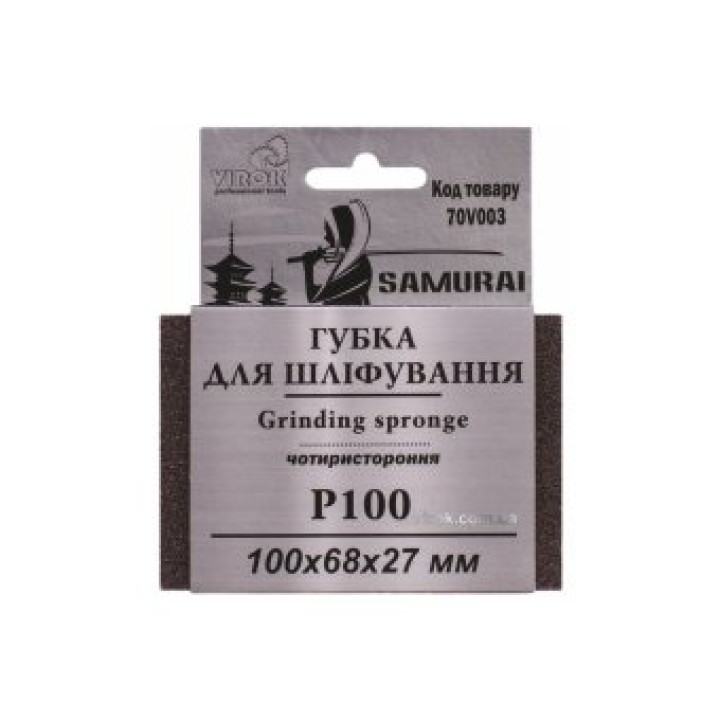 Губка для шлифования 4-сторонняя VIROK SAMURAI Р150, 100х68х27 мм