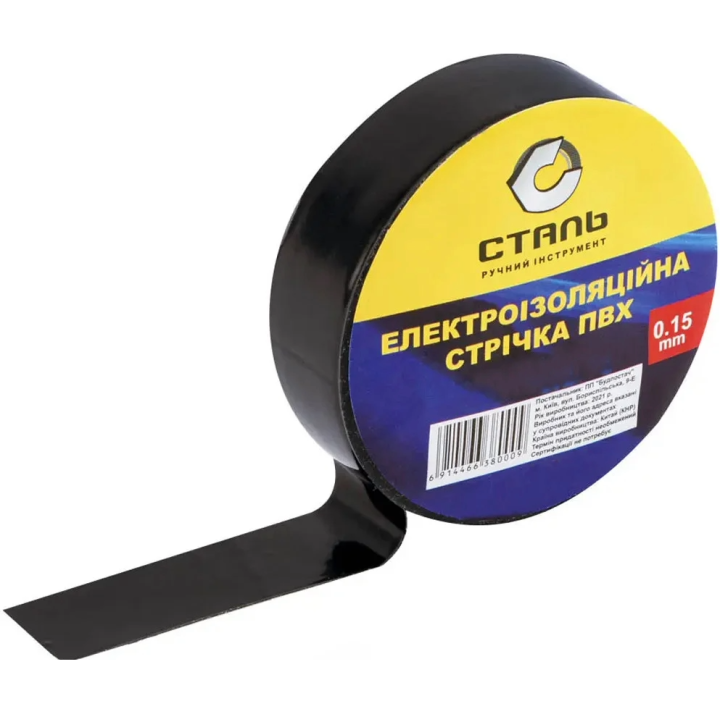Электроизоляционная лента (изолента) Сталь ПВХ 0,15мм*17мм*20м черная