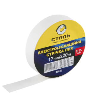 Електроізоляційна стрічка (ізолента) Сталь ПВХ 0,15мм*17мм*20м біла