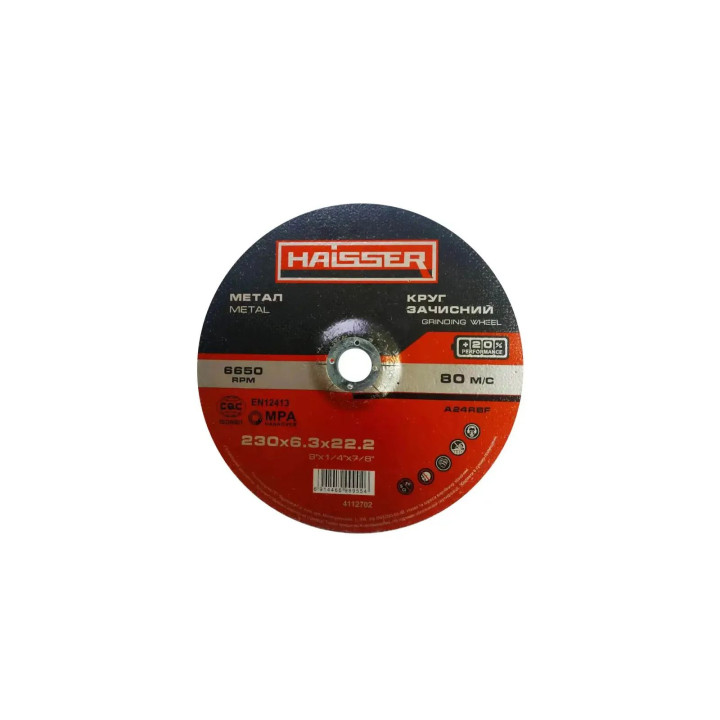 Круг по металлу зачистной Haisser 230x6,3x22,2 мм