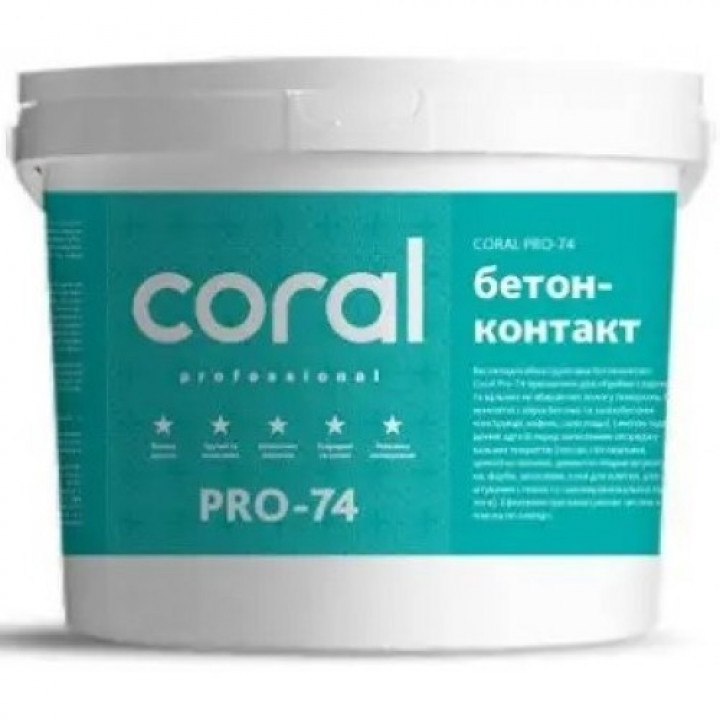 Бетоноконтакт Корал (Coral) PRO-74  7,5кг