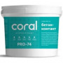 Бетоноконтакт Корал (Coral) PRO-74  7,5кг