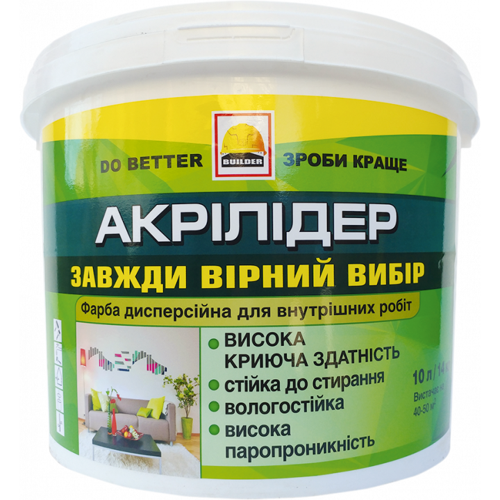 Фарба інтер'єрна зносостійка BUILDER АКРІЛІДЕР (1,4 кг)