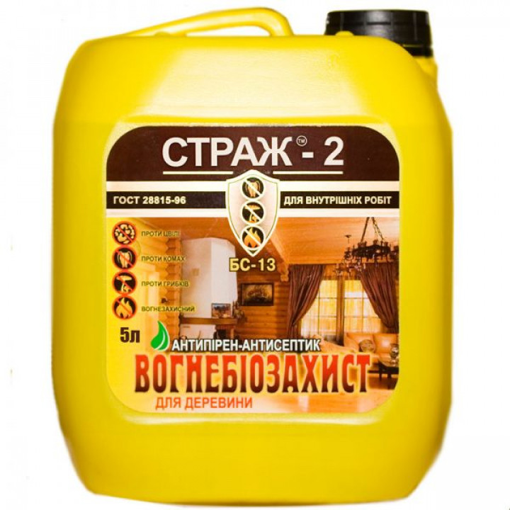 Огнебиозащита универсальная готовый (прозрачный) СТРАЖ-2 (10л)